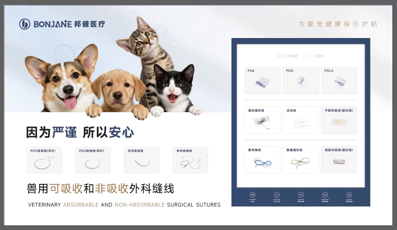 镇江缝合线